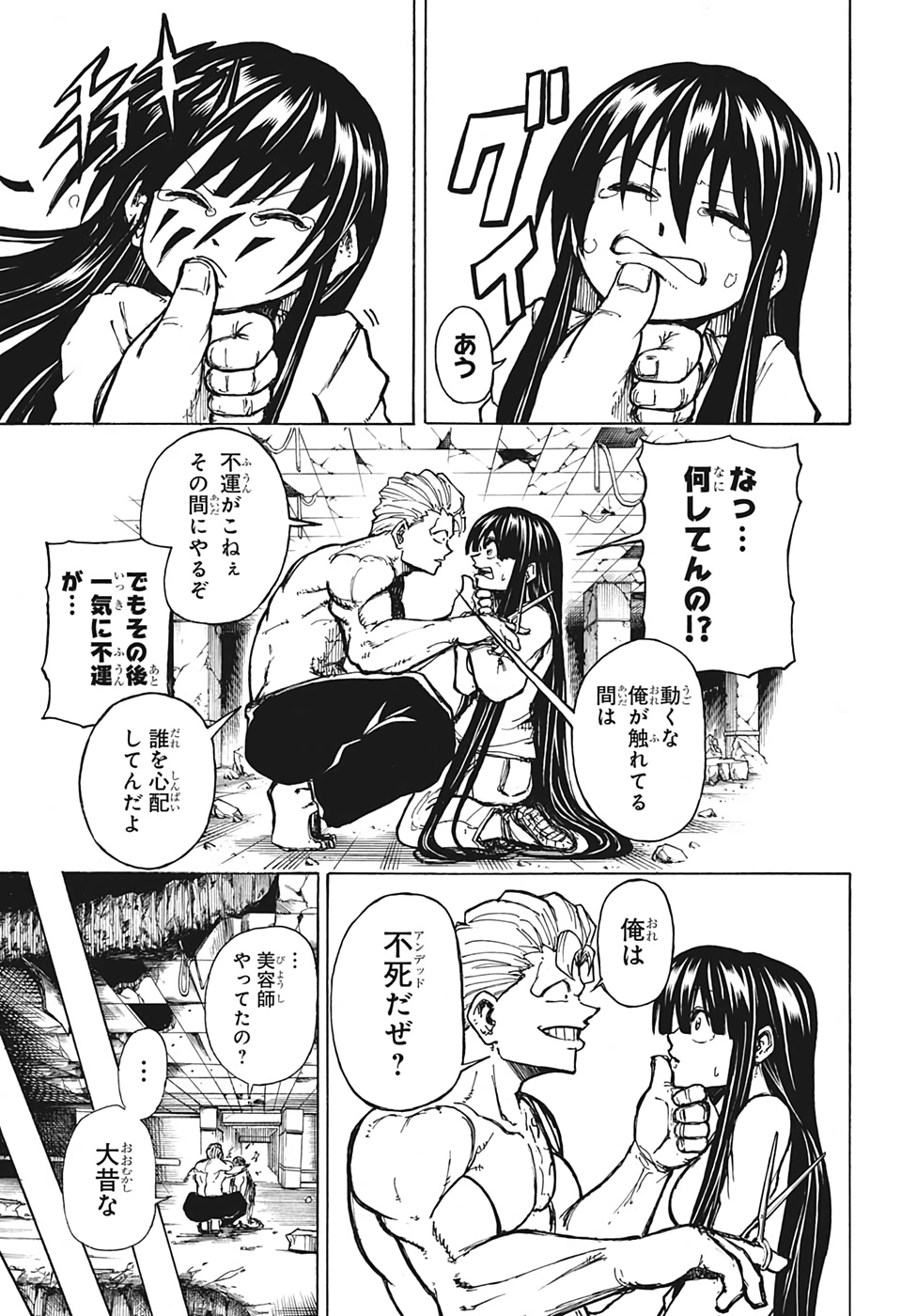 アンデッド＋アンラック - raw - 第1話 - https://jpee.aabb.to/JPEE/34706/jfr2cjzrbjj.jpg