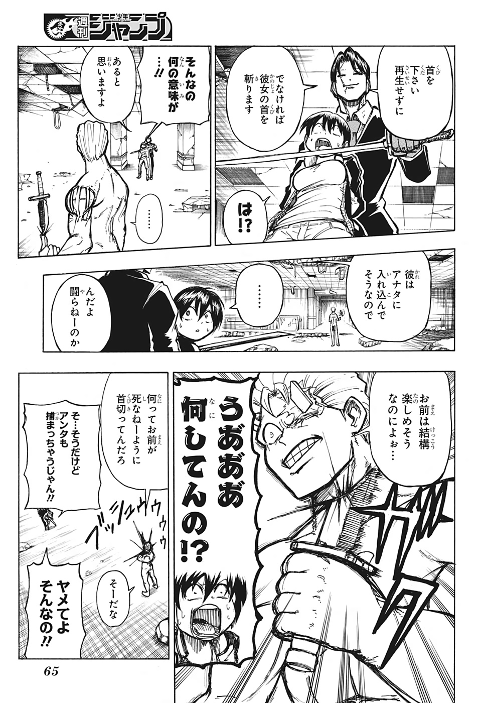 アンデッド＋アンラック - raw - 第1話 - https://jpee.aabb.to/JPEE/34706/jrizv3aagsz.jpg