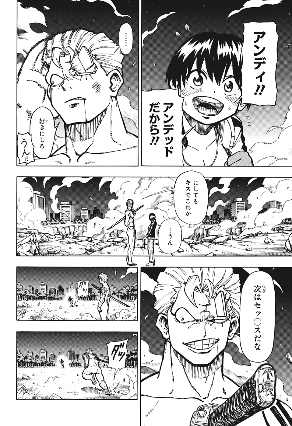アンデッド＋アンラック - raw - 第1話 - https://jpee.aabb.to/JPEE/34706/kqeftixwzte.jpg