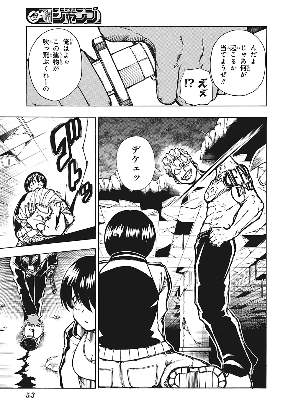 アンデッド＋アンラック - raw - 第1話 - https://jpee.aabb.to/JPEE/34706/kxypcpvwqhg.jpg