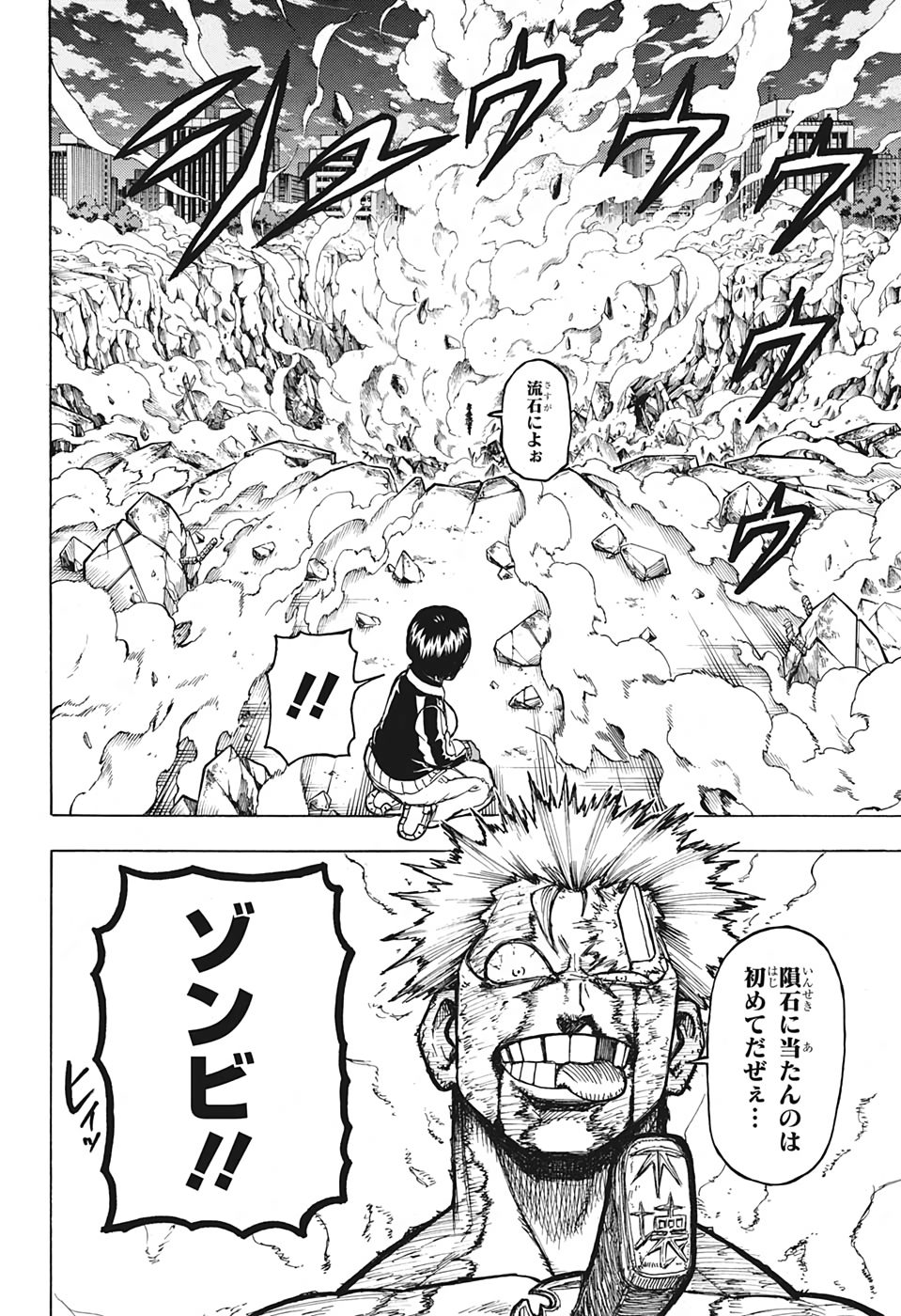 アンデッド＋アンラック - raw - 第1話 - https://jpee.aabb.to/JPEE/34706/lvgxcexctlj.jpg