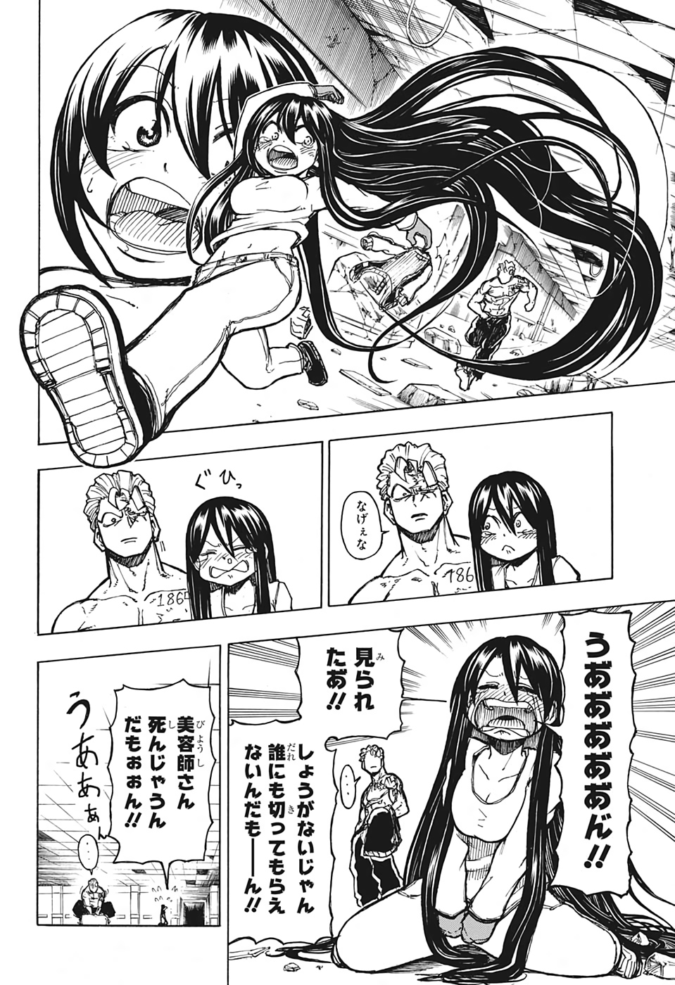 アンデッド＋アンラック - raw - 第1話 - https://jpee.aabb.to/JPEE/34706/myiaaqzqwyo.jpg