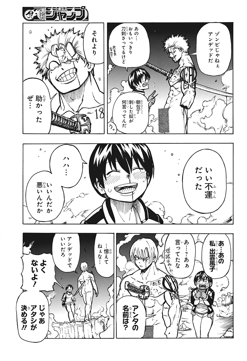 アンデッド＋アンラック - raw - 第1話 - https://jpee.aabb.to/JPEE/34706/o5xdlkm25xd.jpg