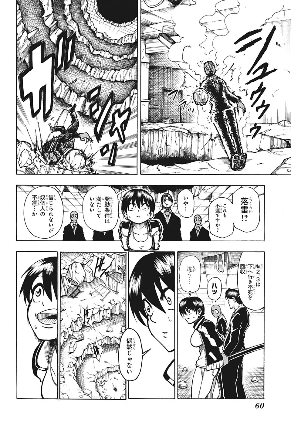 アンデッド＋アンラック - raw - 第1話 - https://jpee.aabb.to/JPEE/34706/ol2dvtbd35x.jpg