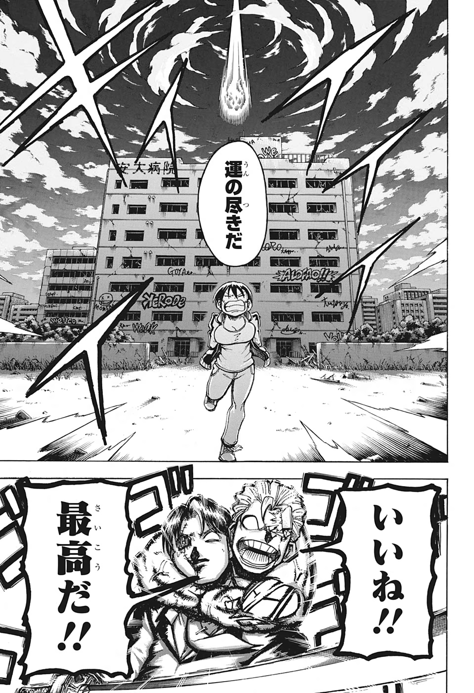 アンデッド＋アンラック - raw - 第1話 - https://jpee.aabb.to/JPEE/34706/p0fqnwauruz.jpg