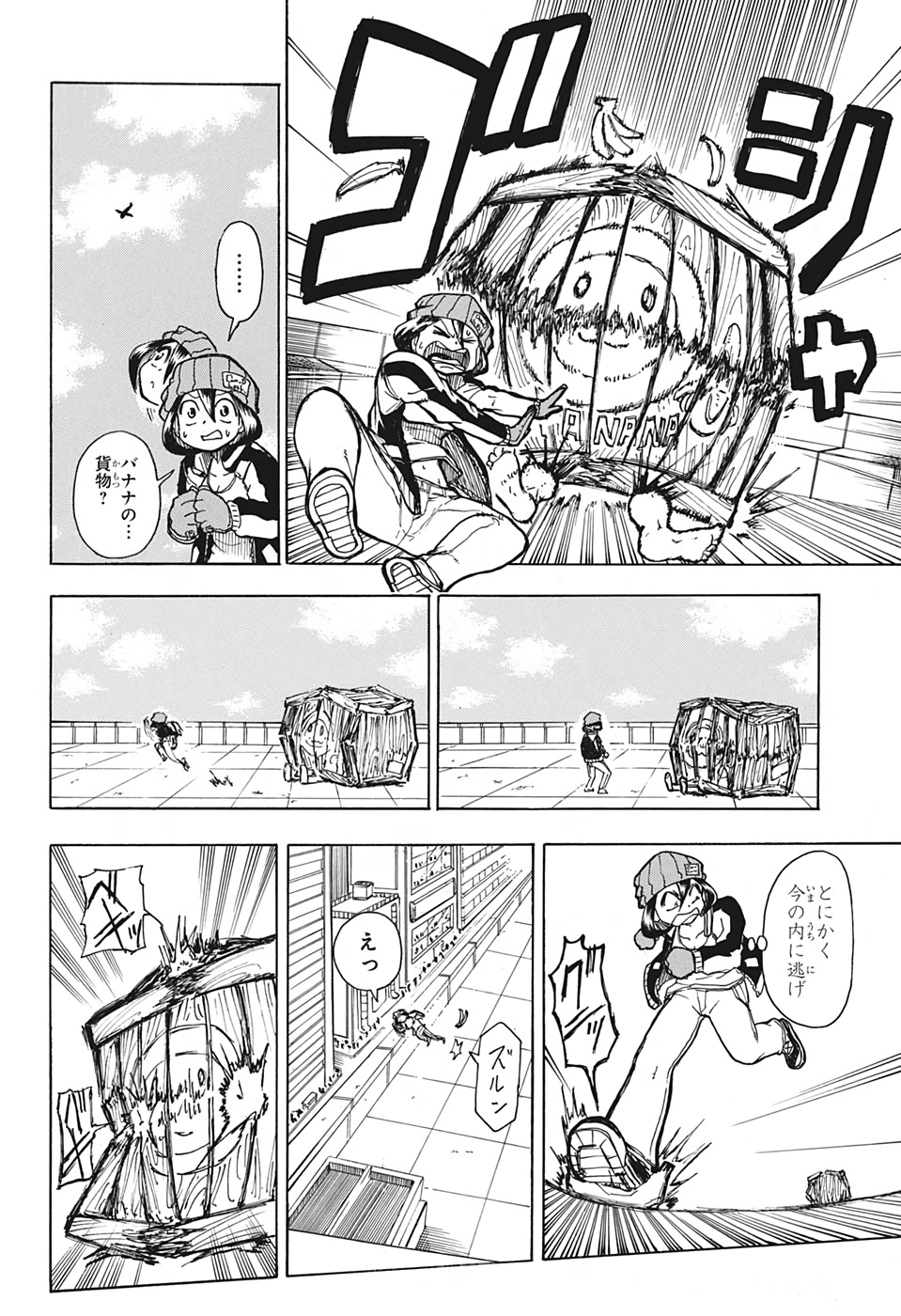 アンデッド＋アンラック - raw - 第1話 - https://jpee.aabb.to/JPEE/34706/pyfl2udcs0v.jpg