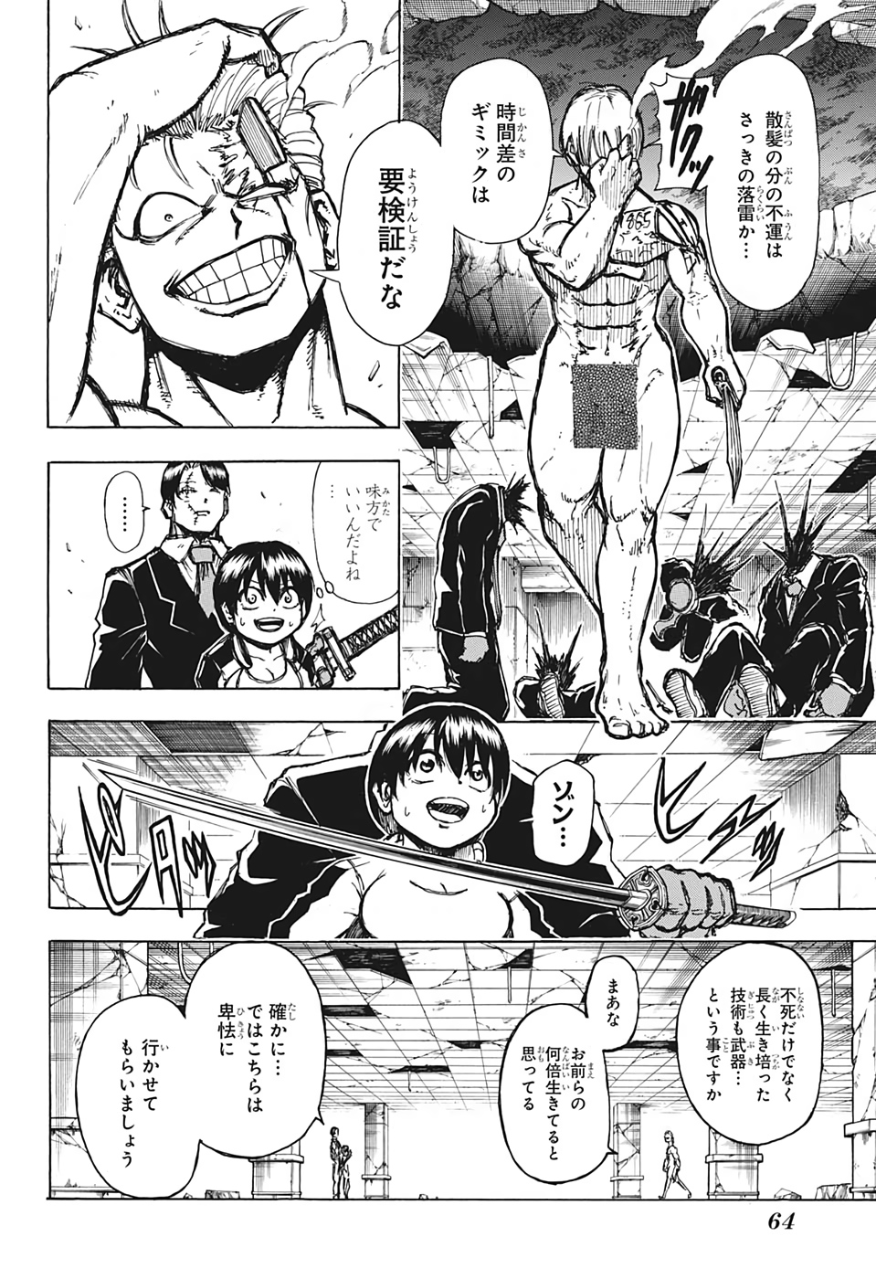 アンデッド＋アンラック - raw - 第1話 - https://jpee.aabb.to/JPEE/34706/skf2yvnxm3h.jpg