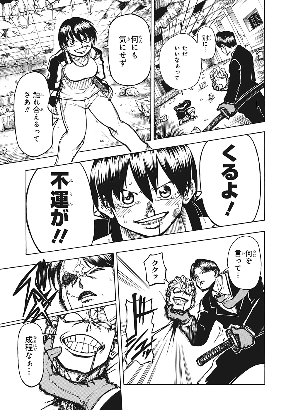 アンデッド＋アンラック - raw - 第1話 - https://jpee.aabb.to/JPEE/34706/sngjqlhgscc.jpg