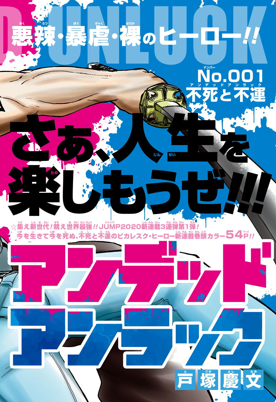 アンデッド＋アンラック - raw - 第1話 - https://jpee.aabb.to/JPEE/34706/srhq0xtc54t.jpg