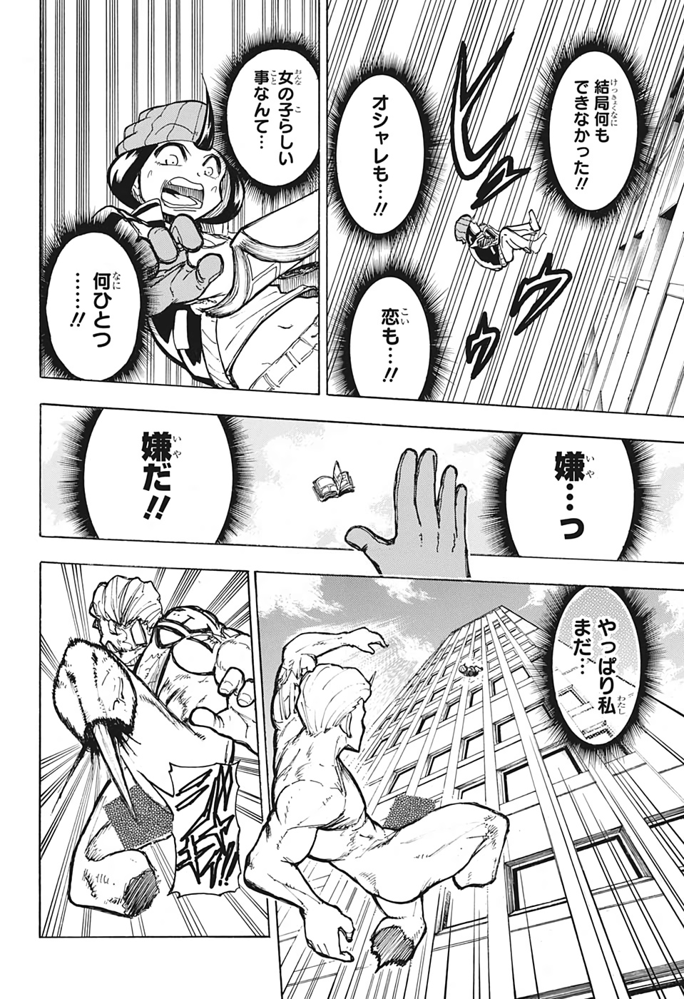 アンデッド＋アンラック - raw - 第1話 - https://jpee.aabb.to/JPEE/34706/u5fnlv4zgz2.jpg