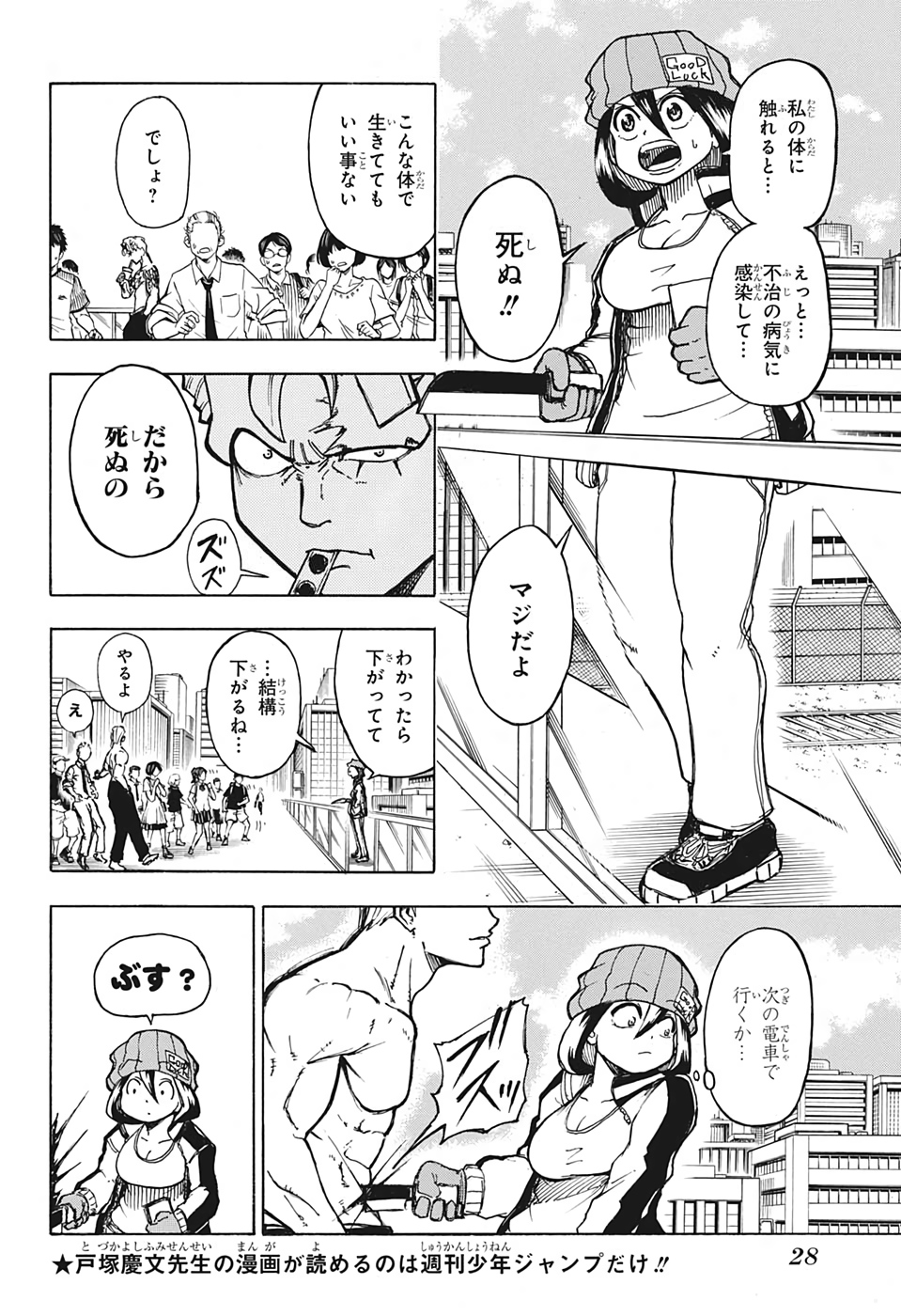 アンデッド＋アンラック - raw - 第1話 - https://jpee.aabb.to/JPEE/34706/ueki2olql2n.jpg