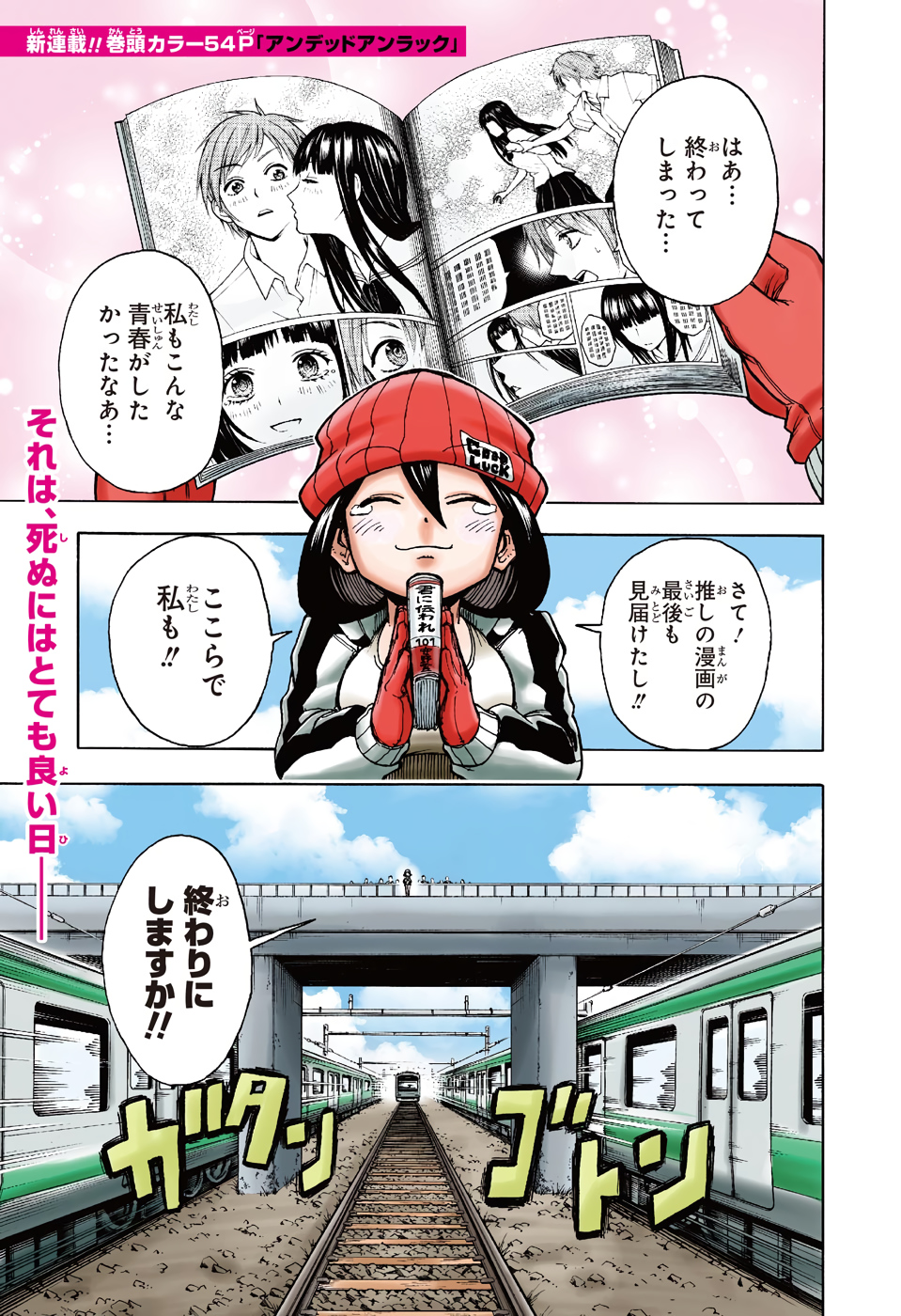 アンデッド＋アンラック - raw - 第1話 - https://jpee.aabb.to/JPEE/34706/v4jr2wcv3zm.jpg