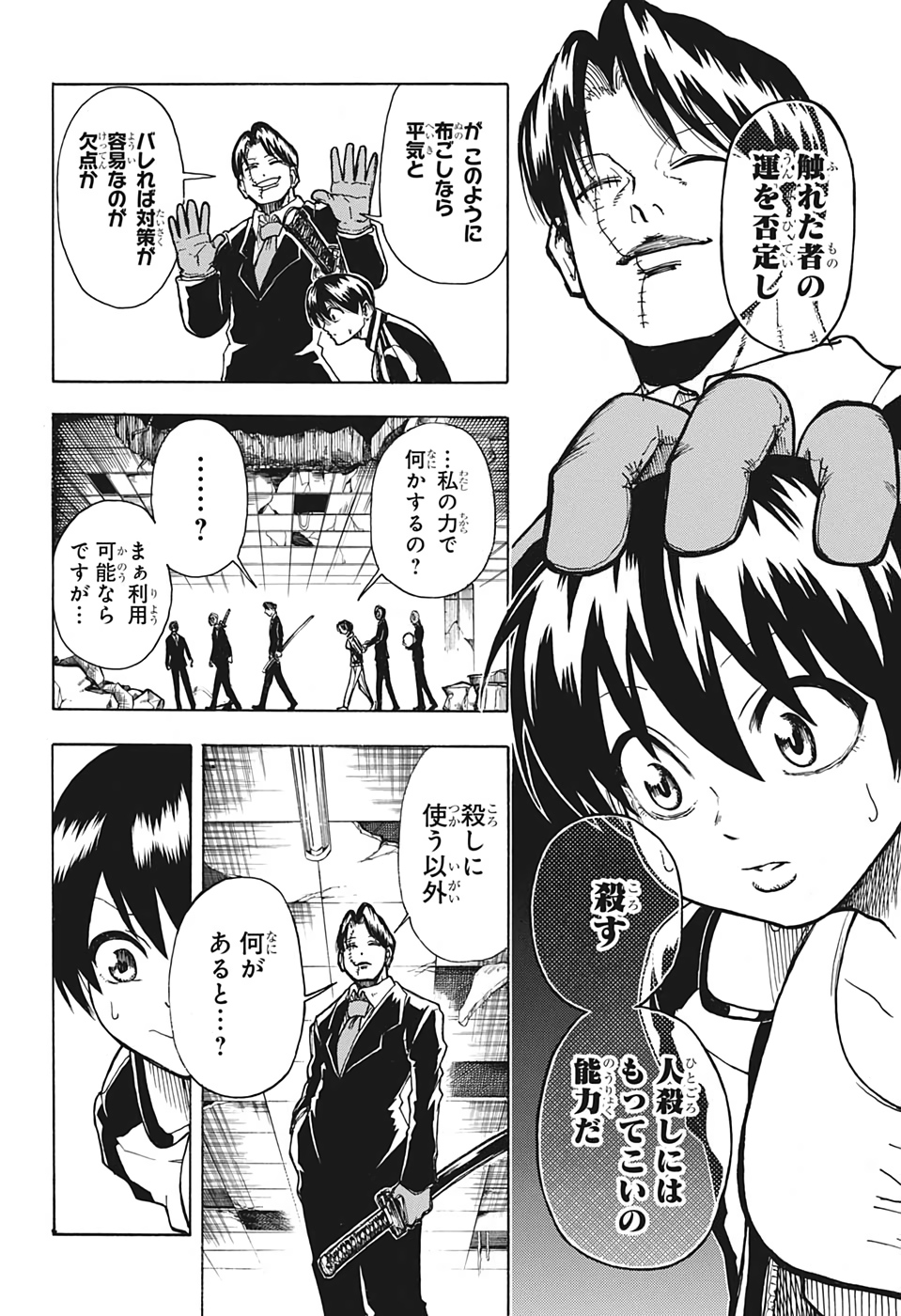アンデッド＋アンラック - raw - 第1話 - https://jpee.aabb.to/JPEE/34706/v5xabl524wl.jpg