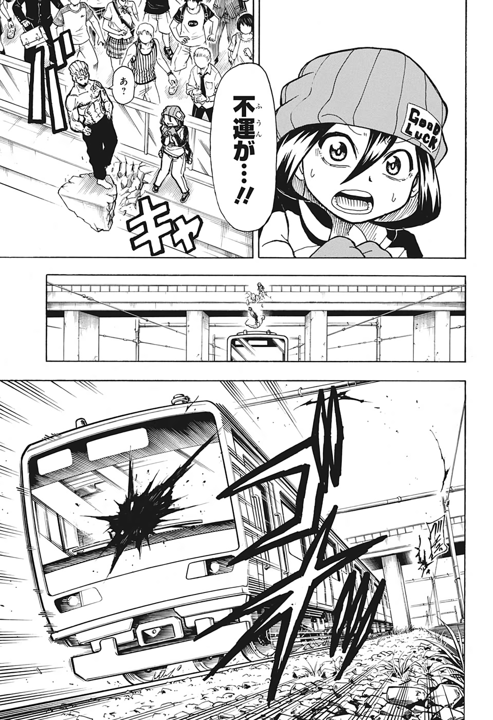 アンデッド＋アンラック - raw - 第1話 - https://jpee.aabb.to/JPEE/34706/wyozvpizjh0.jpg