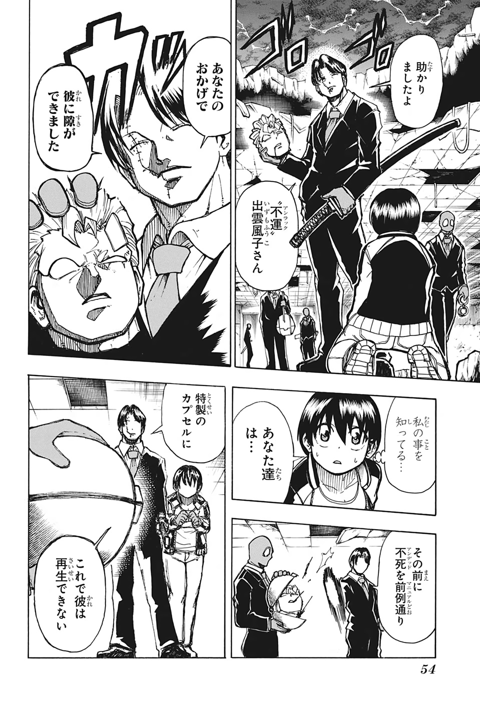 アンデッド＋アンラック - raw - 第1話 - https://jpee.aabb.to/JPEE/34706/xcxbxyuedxe.jpg