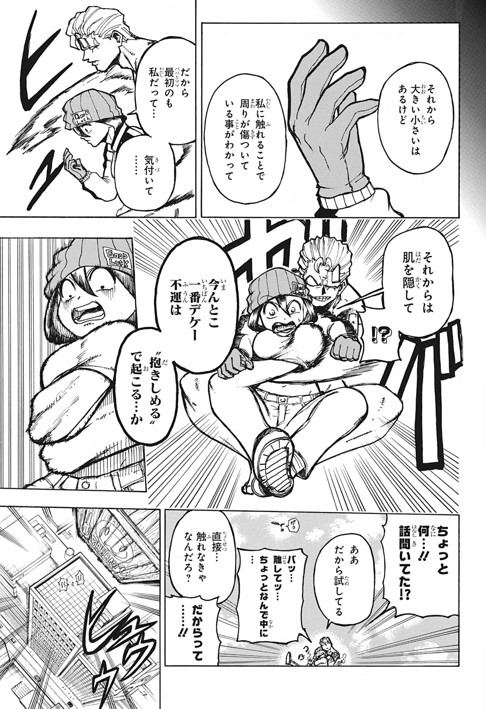アンデッド＋アンラック - raw - 第1話 - https://jpee.aabb.to/JPEE/34706/zebe14uvhvk.jpg