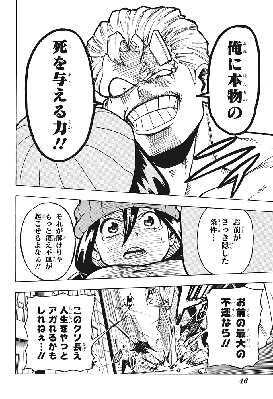 アンデッド＋アンラック - raw - 第1話 - https://jpee.aabb.to/JPEE/34706/zxaukdpw3a1.jpg