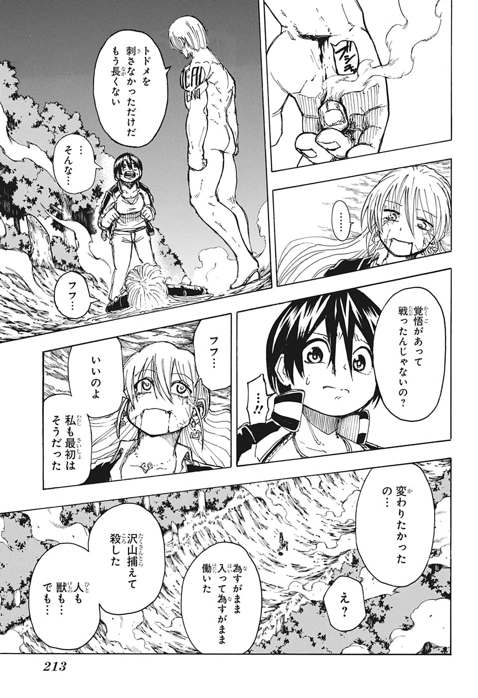 アンデッド＋アンラック - raw - 第8話 - https://jpee.aabb.to/JPEE/34707/0fekg30wgkx.jpg