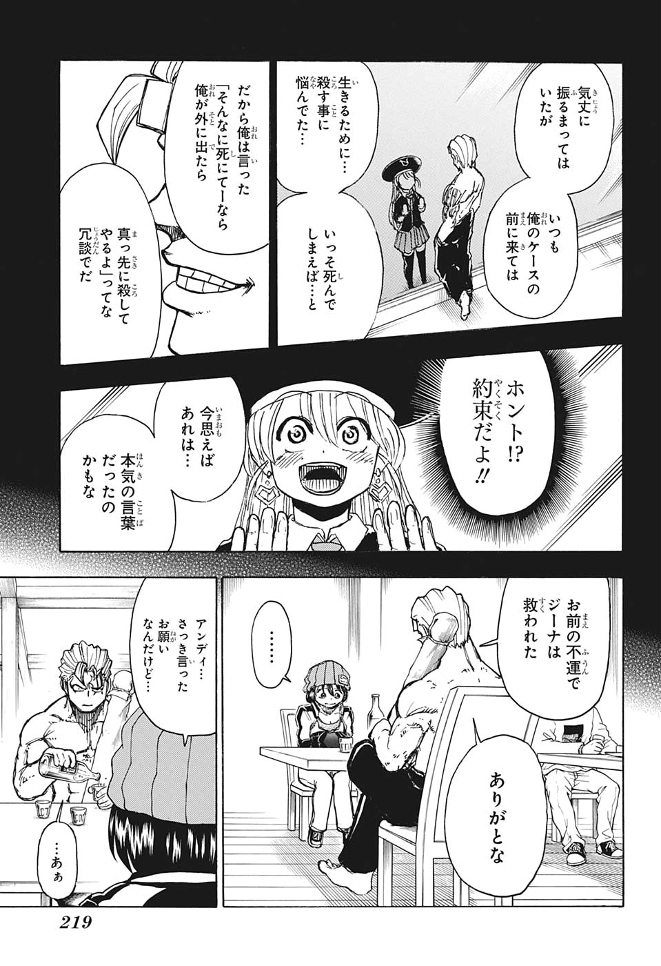 アンデッド＋アンラック - raw - 第8話 - https://jpee.aabb.to/JPEE/34707/a25l4zmgbsk.jpg