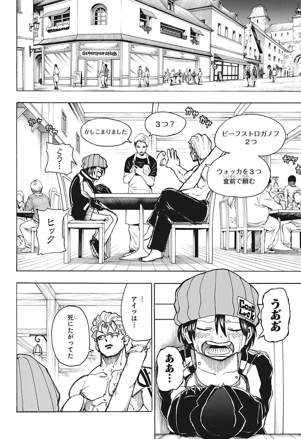 アンデッド＋アンラック - raw - 第8話 - https://jpee.aabb.to/JPEE/34707/akzbpqriv00.jpg