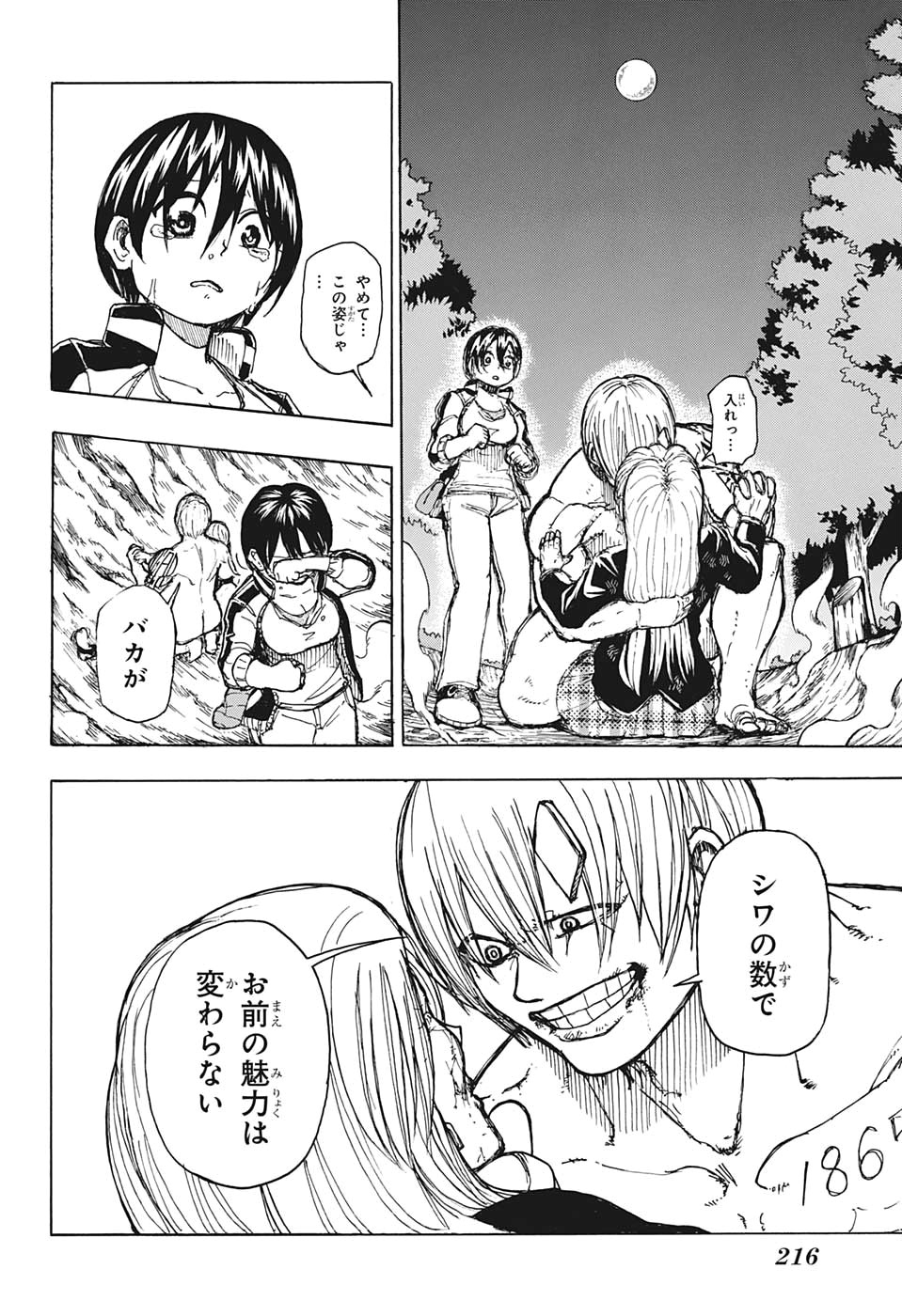 アンデッド＋アンラック - raw - 第8話 - https://jpee.aabb.to/JPEE/34707/g0dnc3tkhbr.jpg