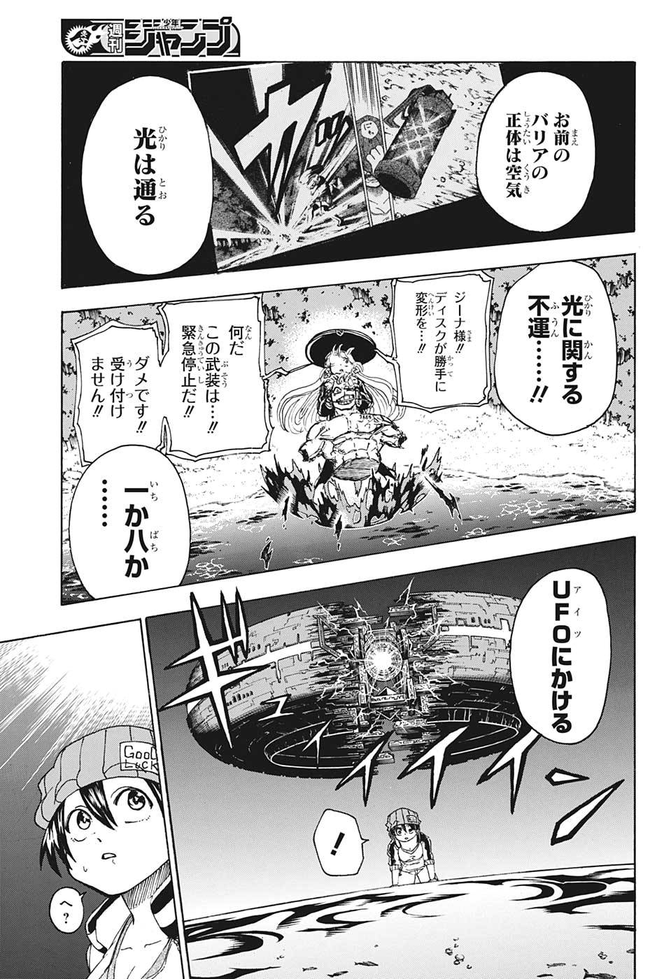 アンデッド＋アンラック - raw - 第8話 - https://jpee.aabb.to/JPEE/34707/lxueq0uxyrw.jpg