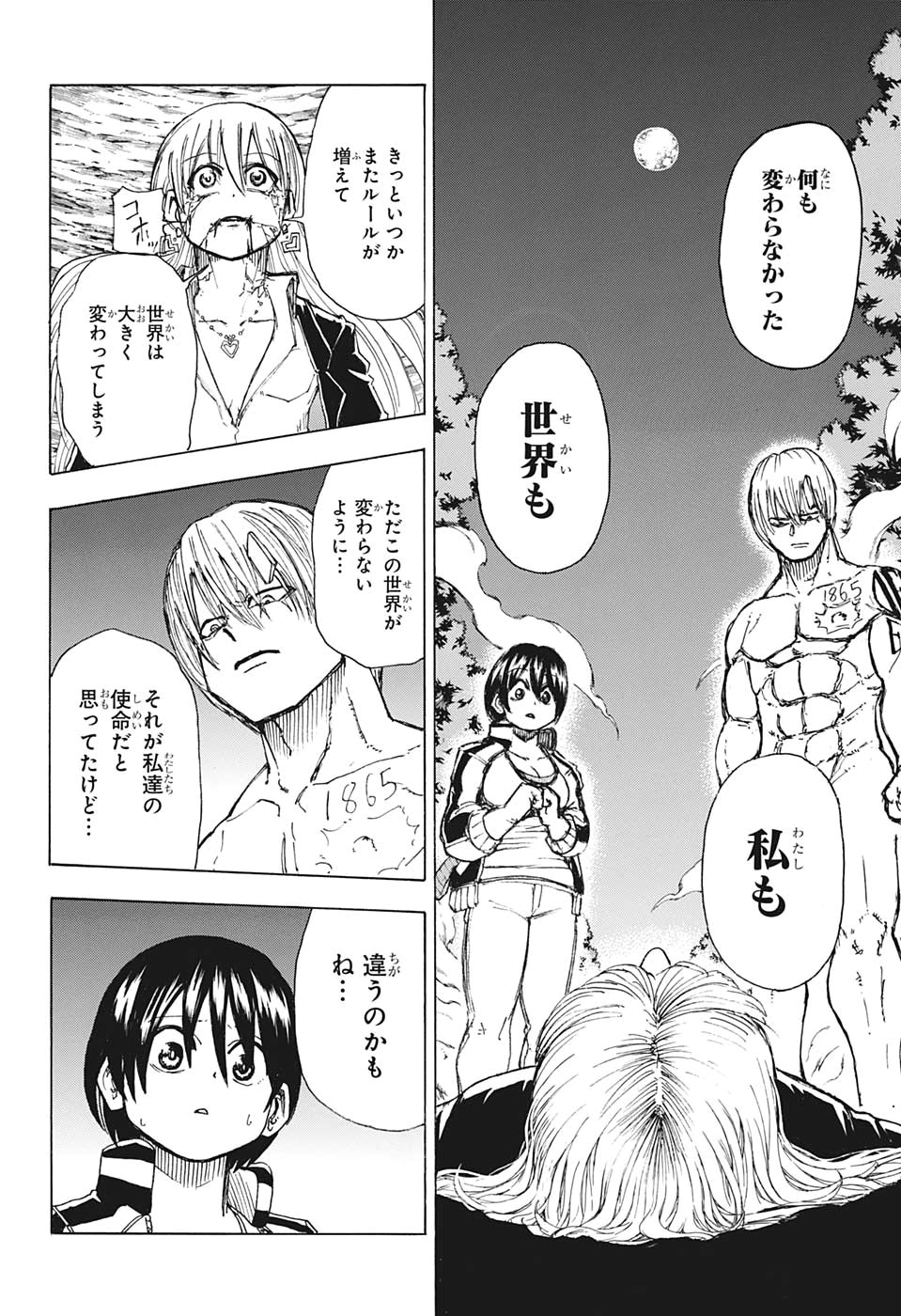アンデッド＋アンラック - raw - 第8話 - https://jpee.aabb.to/JPEE/34707/nodjbefwaof.jpg