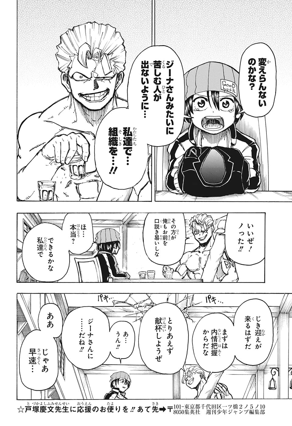 アンデッド＋アンラック - raw - 第8話 - https://jpee.aabb.to/JPEE/34707/noxrntpl45n.jpg