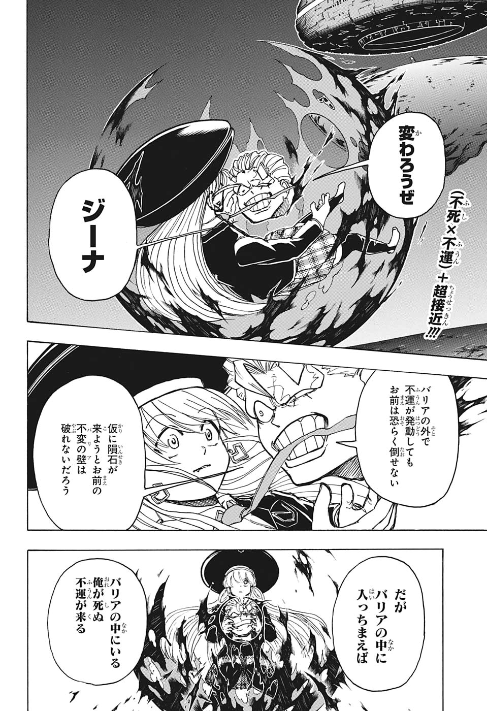 アンデッド＋アンラック - raw - 第8話 - https://jpee.aabb.to/JPEE/34707/nvjfm2ur5jx.jpg