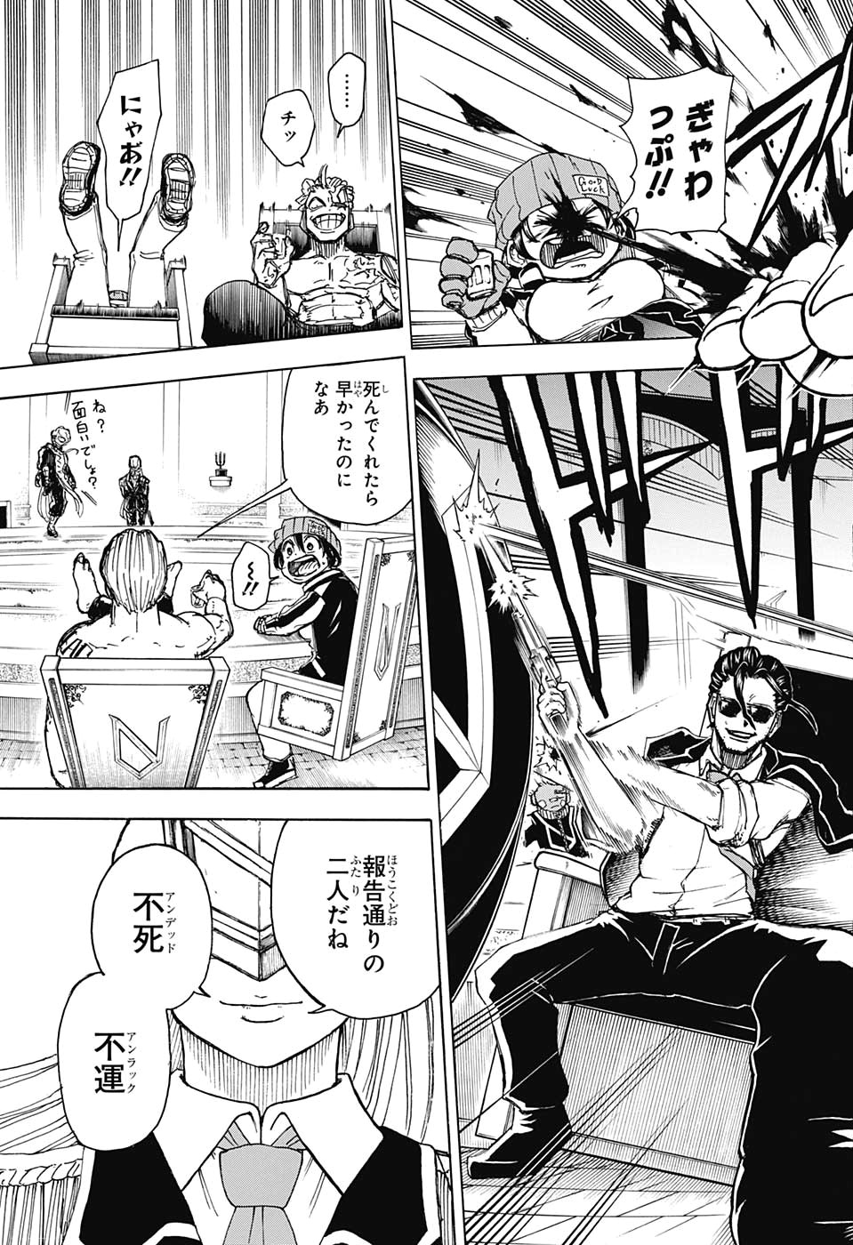 アンデッド＋アンラック - raw - 第8話 - https://jpee.aabb.to/JPEE/34707/teioma55zrm.jpg
