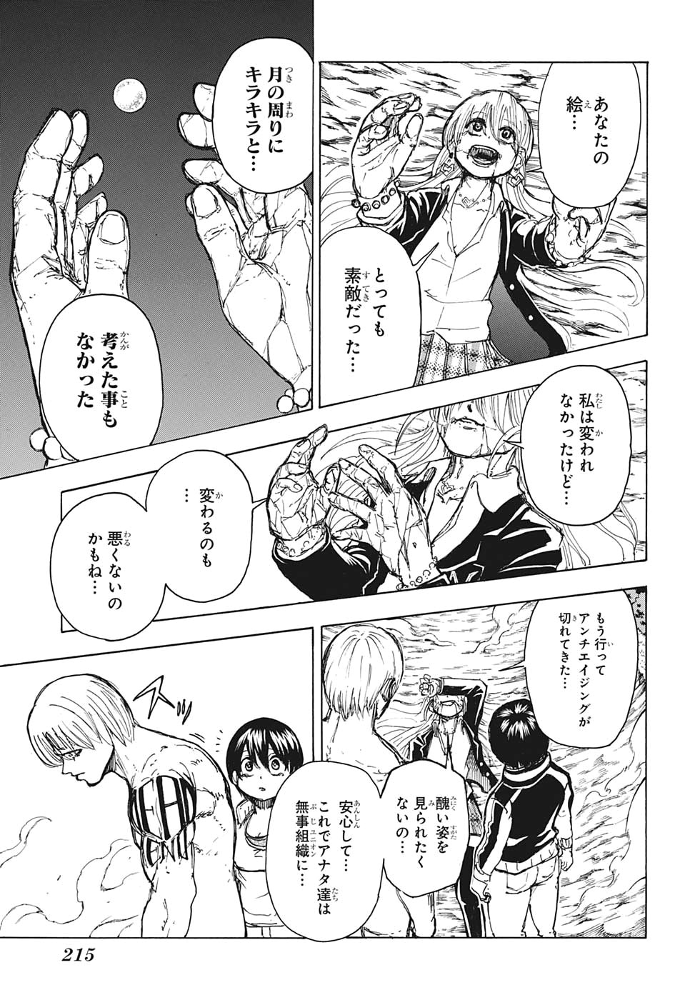 アンデッド＋アンラック - raw - 第8話 - https://jpee.aabb.to/JPEE/34707/urqnofn1lje.jpg