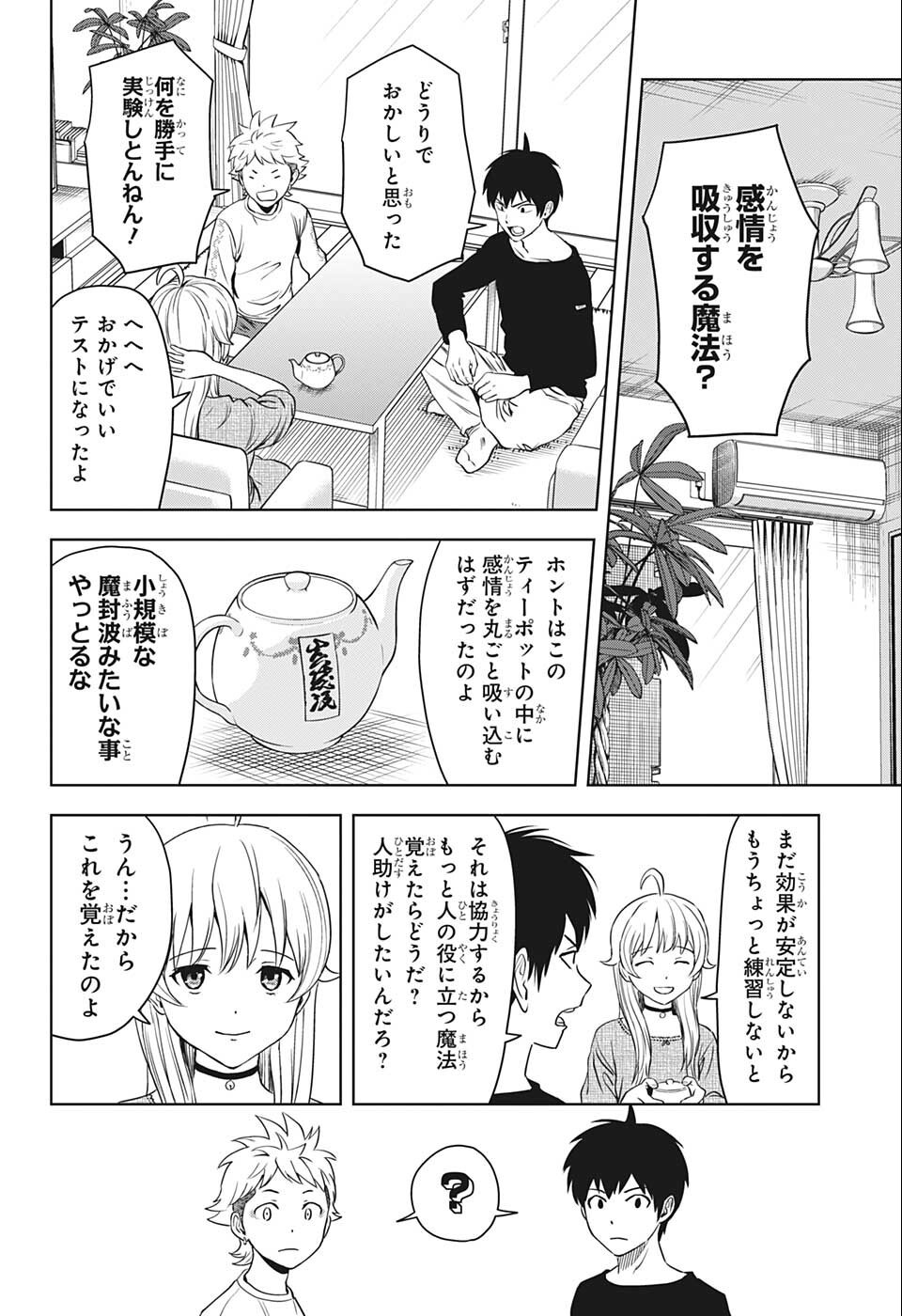 ウィッチウォッチ - raw - 第69話 - https://jpee.aabb.to/JPEE/34709/0cbstlrivdr.jpg