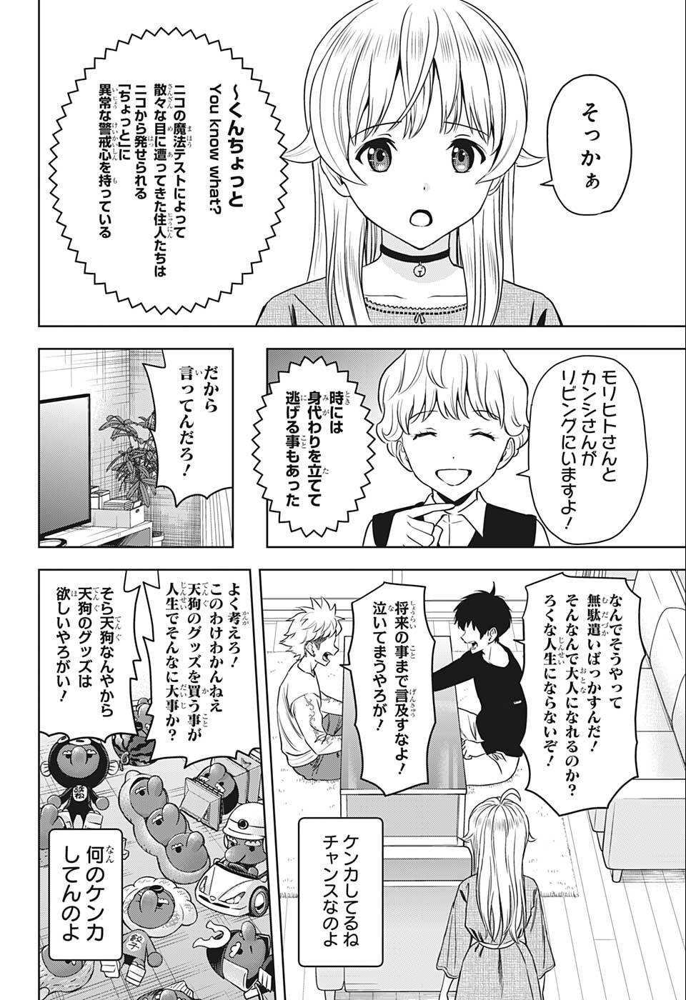 ウィッチウォッチ - raw - 第69話 - https://jpee.aabb.to/JPEE/34709/1gfzfh54kgl.jpg