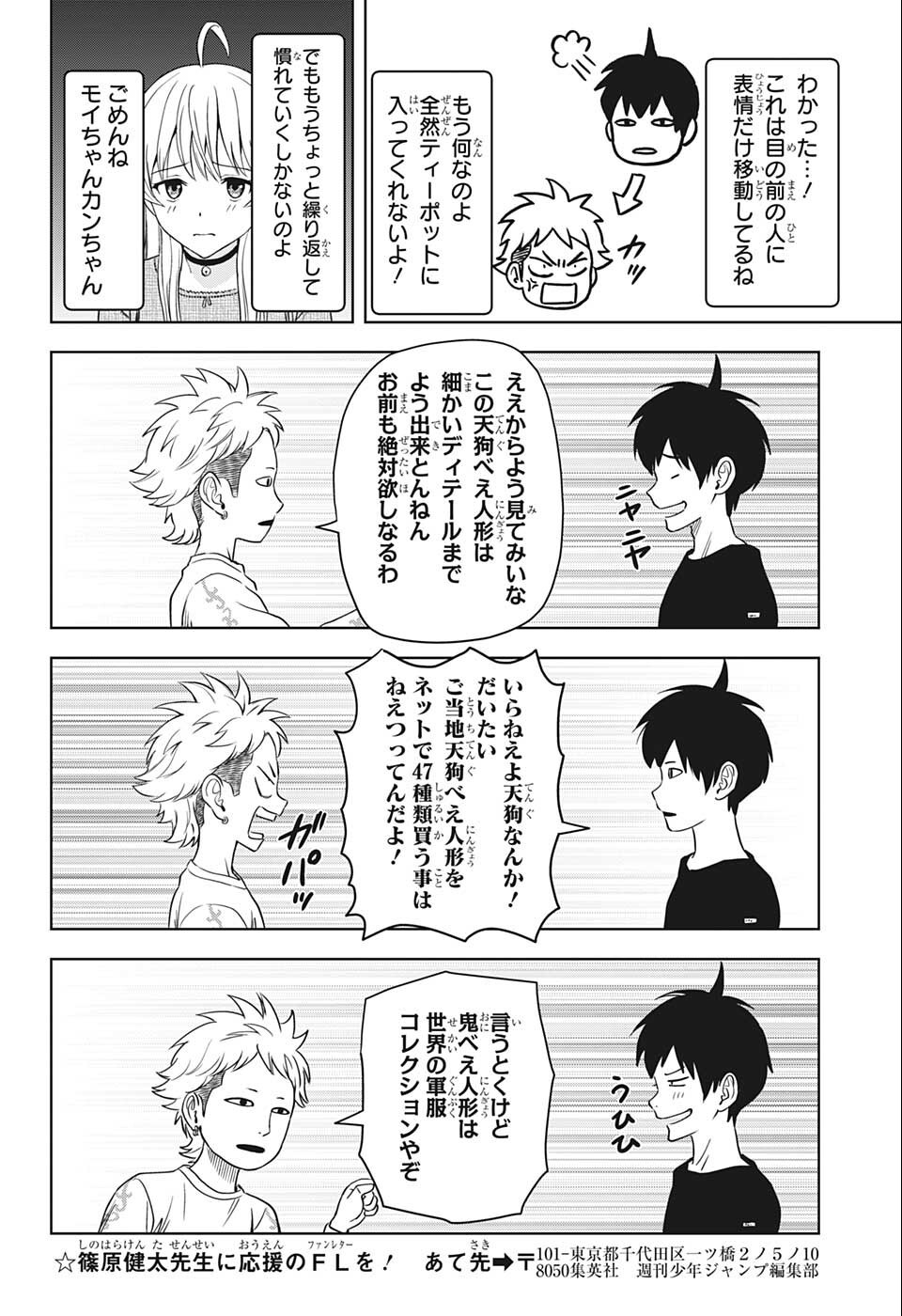 ウィッチウォッチ - raw - 第69話 - https://jpee.aabb.to/JPEE/34709/1jnum2gsqbn.jpg