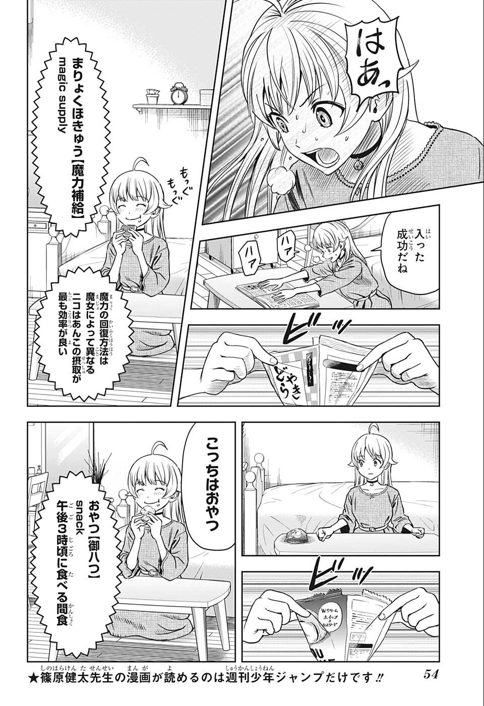 ウィッチウォッチ - raw - 第69話 - https://jpee.aabb.to/JPEE/34709/2czrtmfcvfj.jpg
