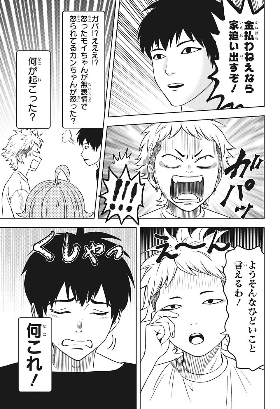 ウィッチウォッチ - raw - 第69話 - https://jpee.aabb.to/JPEE/34709/3nbtfhs51g2.jpg