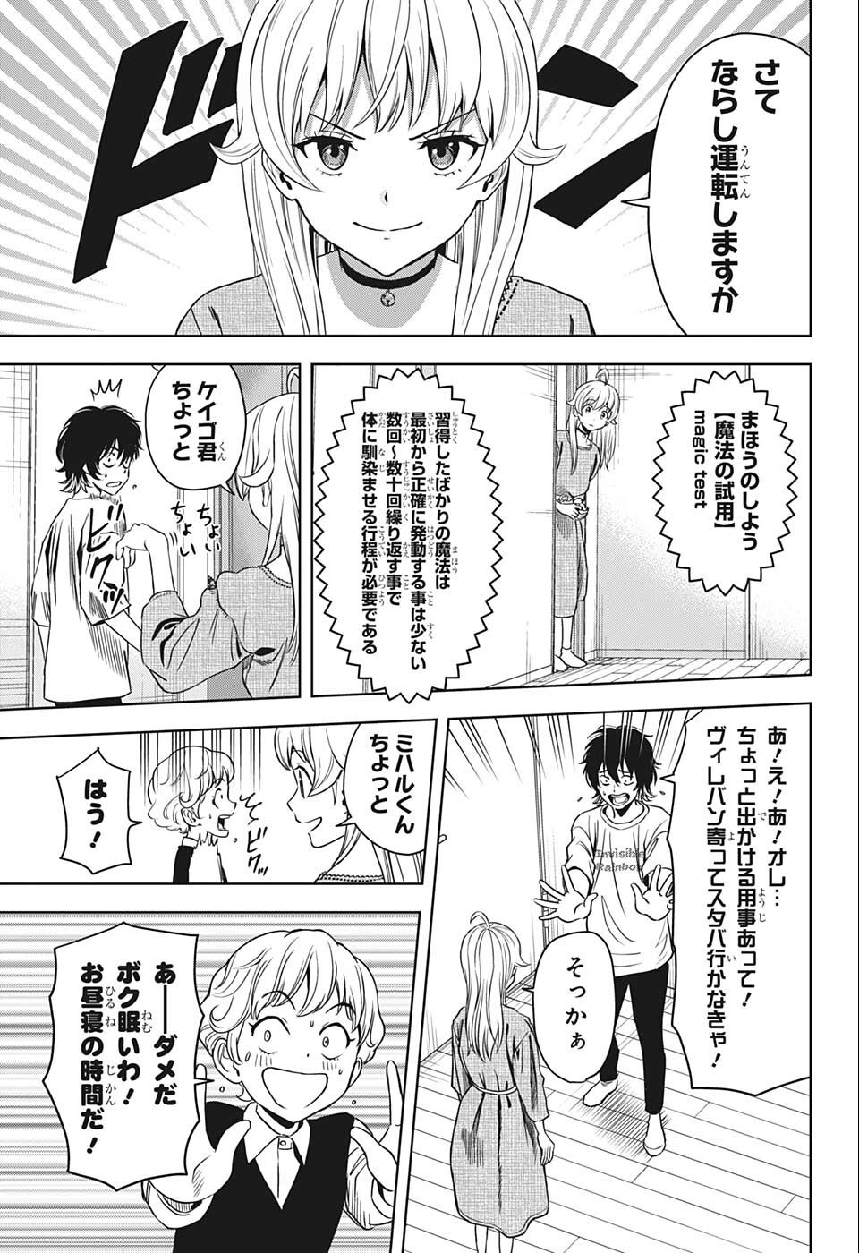 ウィッチウォッチ - raw - 第69話 - https://jpee.aabb.to/JPEE/34709/i1ib2o0uez1.jpg