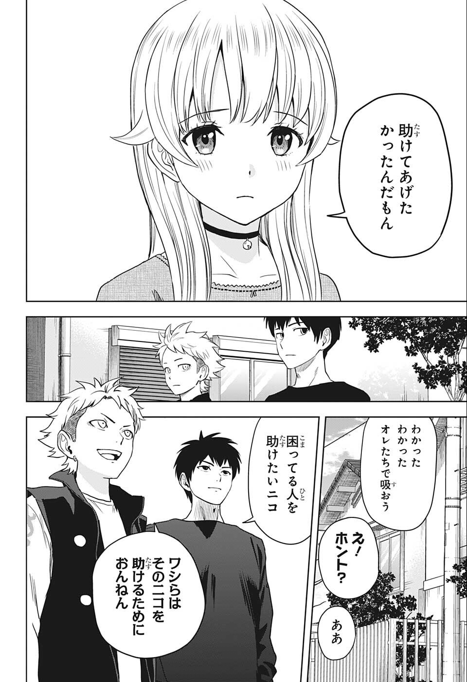 ウィッチウォッチ - raw - 第69話 - https://jpee.aabb.to/JPEE/34709/i1ke3kuwyve.jpg