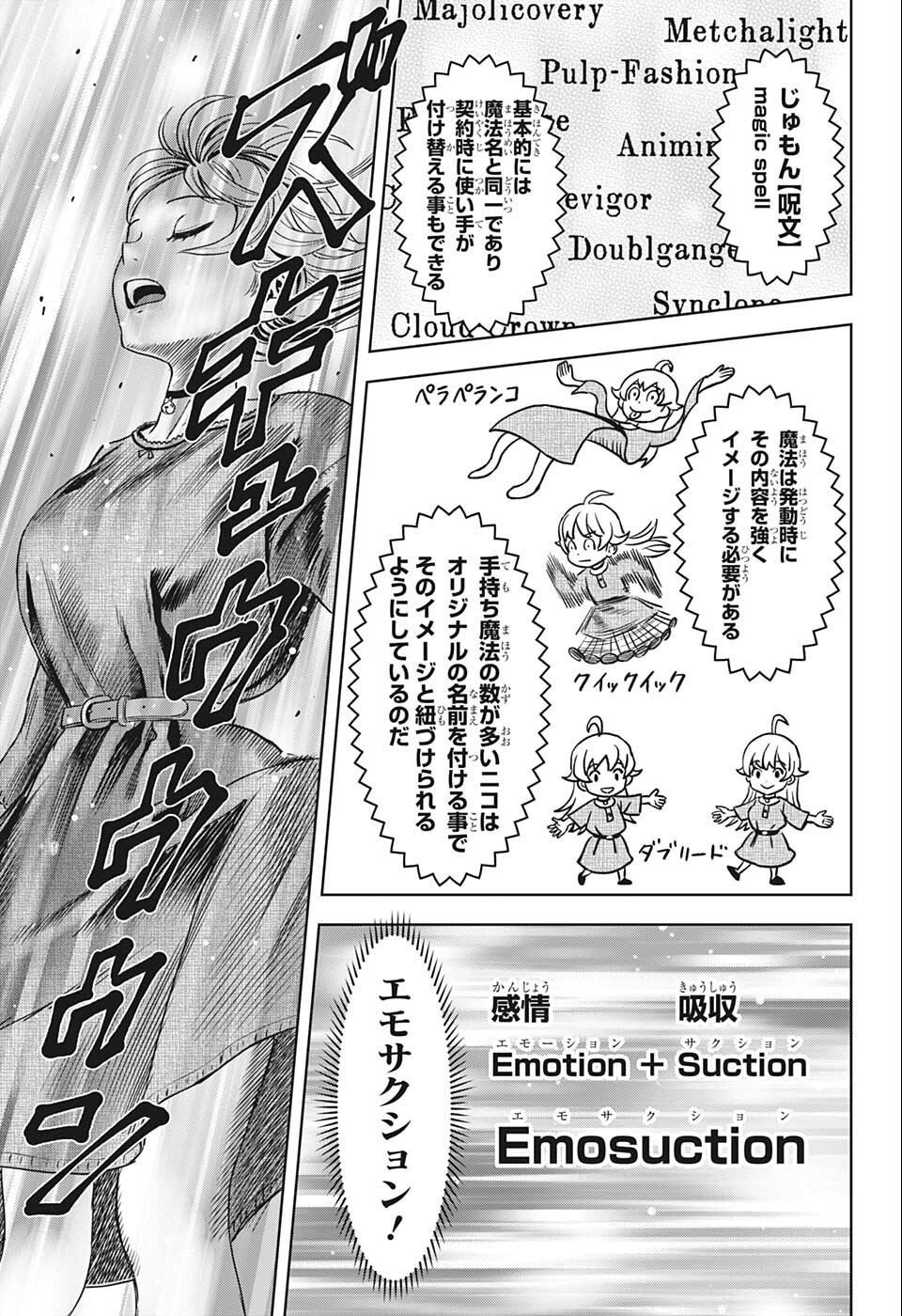 ウィッチウォッチ - raw - 第69話 - https://jpee.aabb.to/JPEE/34709/mowjn3hlb1r.jpg