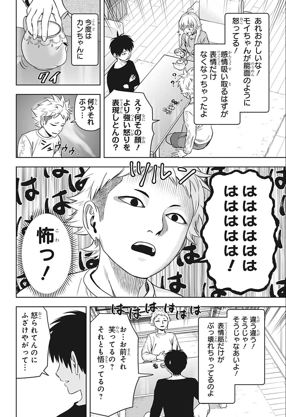 ウィッチウォッチ - raw - 第69話 - https://jpee.aabb.to/JPEE/34709/n52ejcgsxar.jpg