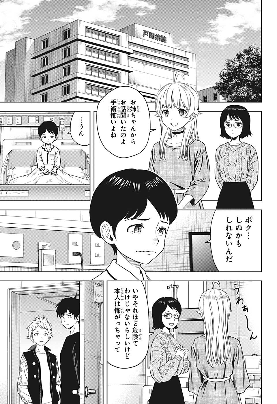 ウィッチウォッチ - raw - 第69話 - https://jpee.aabb.to/JPEE/34709/t4lcx0tki2r.jpg