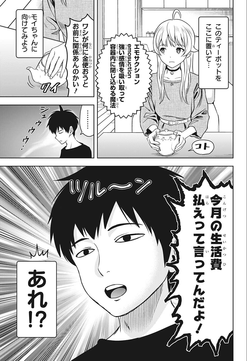 ウィッチウォッチ - raw - 第69話 - https://jpee.aabb.to/JPEE/34709/uep2tz4a334.jpg