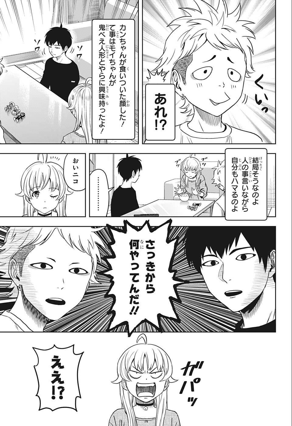 ウィッチウォッチ - raw - 第69話 - https://jpee.aabb.to/JPEE/34709/z4mdcapqacb.jpg