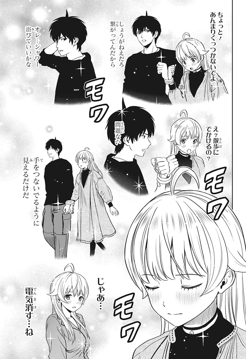 ウィッチウォッチ - raw - 第92話 - https://jpee.aabb.to/JPEE/34710/0pwn1fketsb.jpg