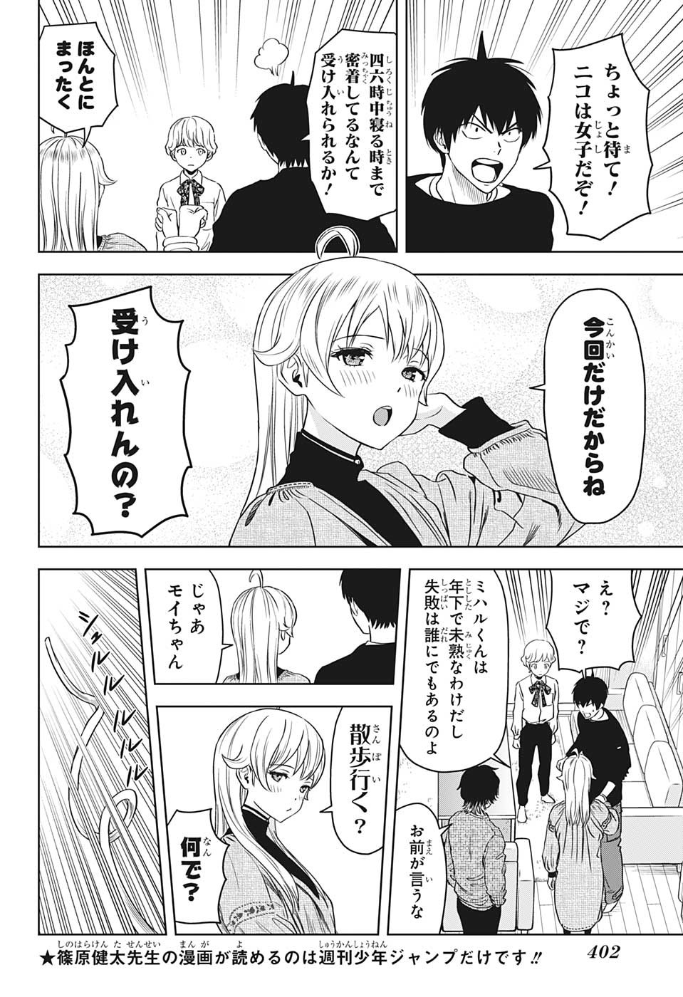 ウィッチウォッチ - raw - 第92話 - https://jpee.aabb.to/JPEE/34710/2h55hdmljfa.jpg