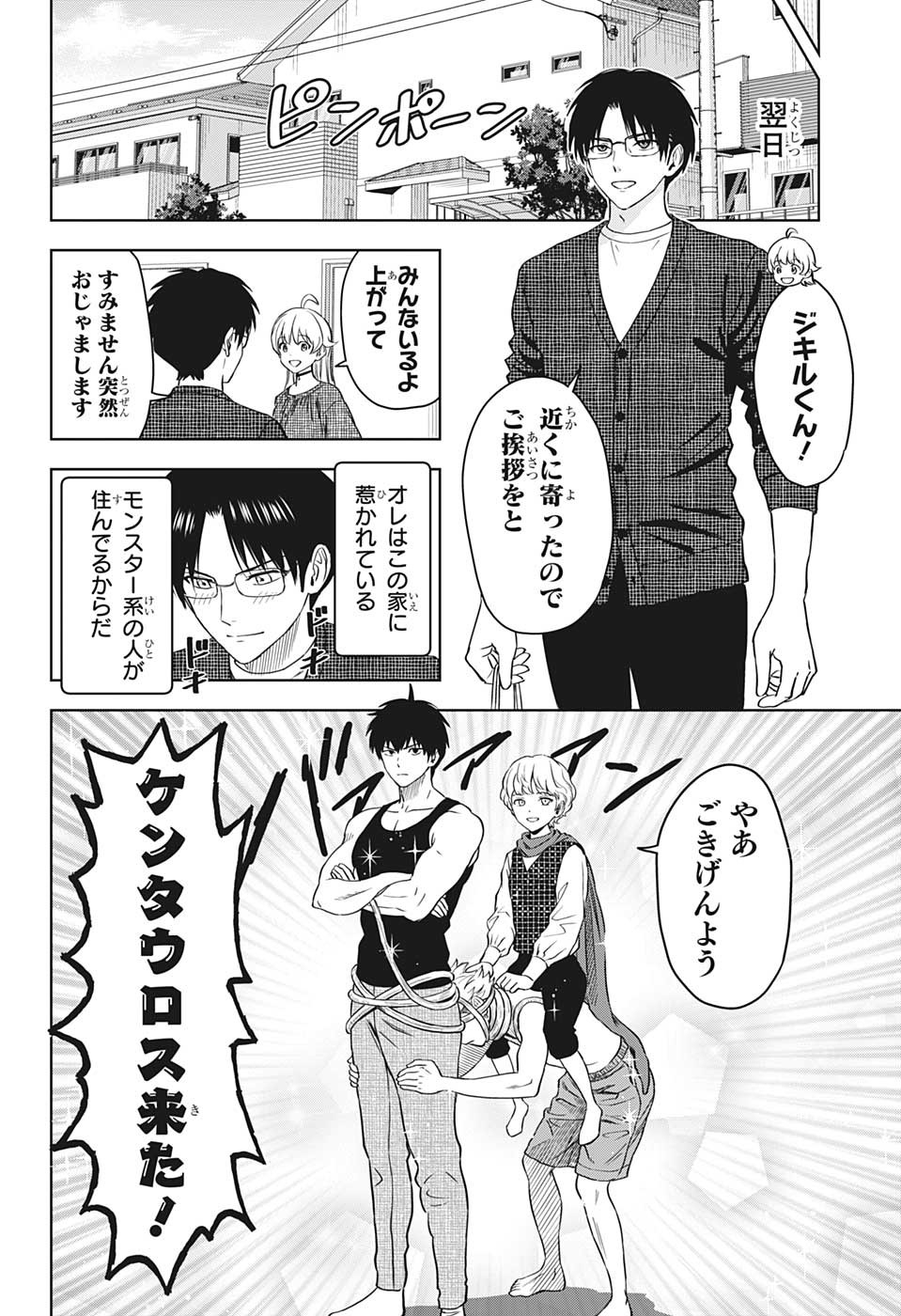 ウィッチウォッチ - raw - 第92話 - https://jpee.aabb.to/JPEE/34710/32hakrayatt.jpg