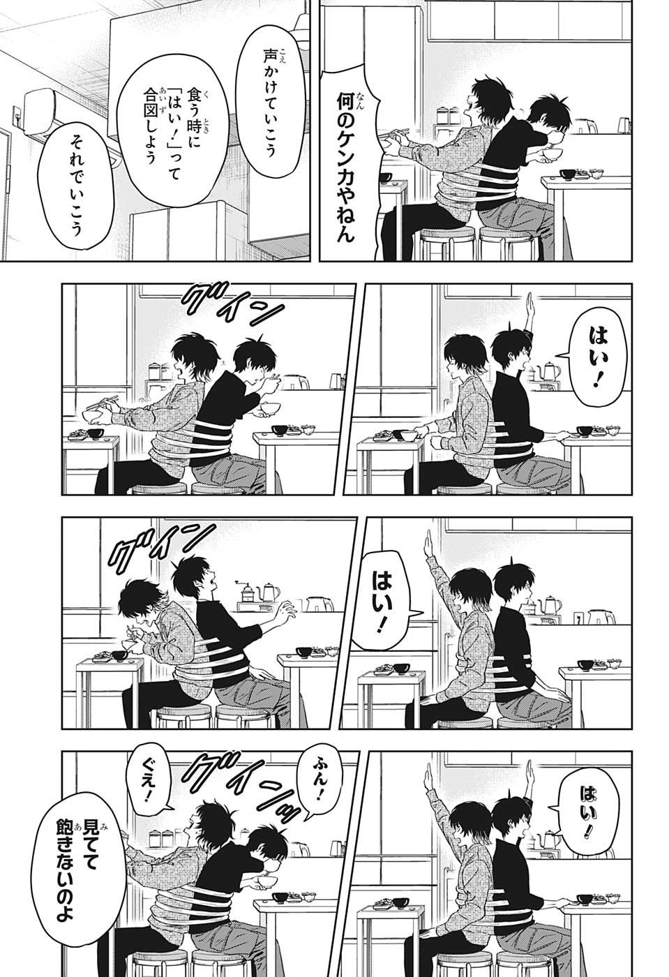 ウィッチウォッチ - raw - 第92話 - https://jpee.aabb.to/JPEE/34710/52gskm3c3md.jpg