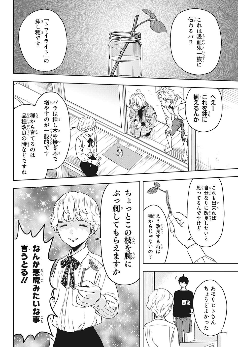ウィッチウォッチ - raw - 第92話 - https://jpee.aabb.to/JPEE/34710/5nozxcqtjks.jpg
