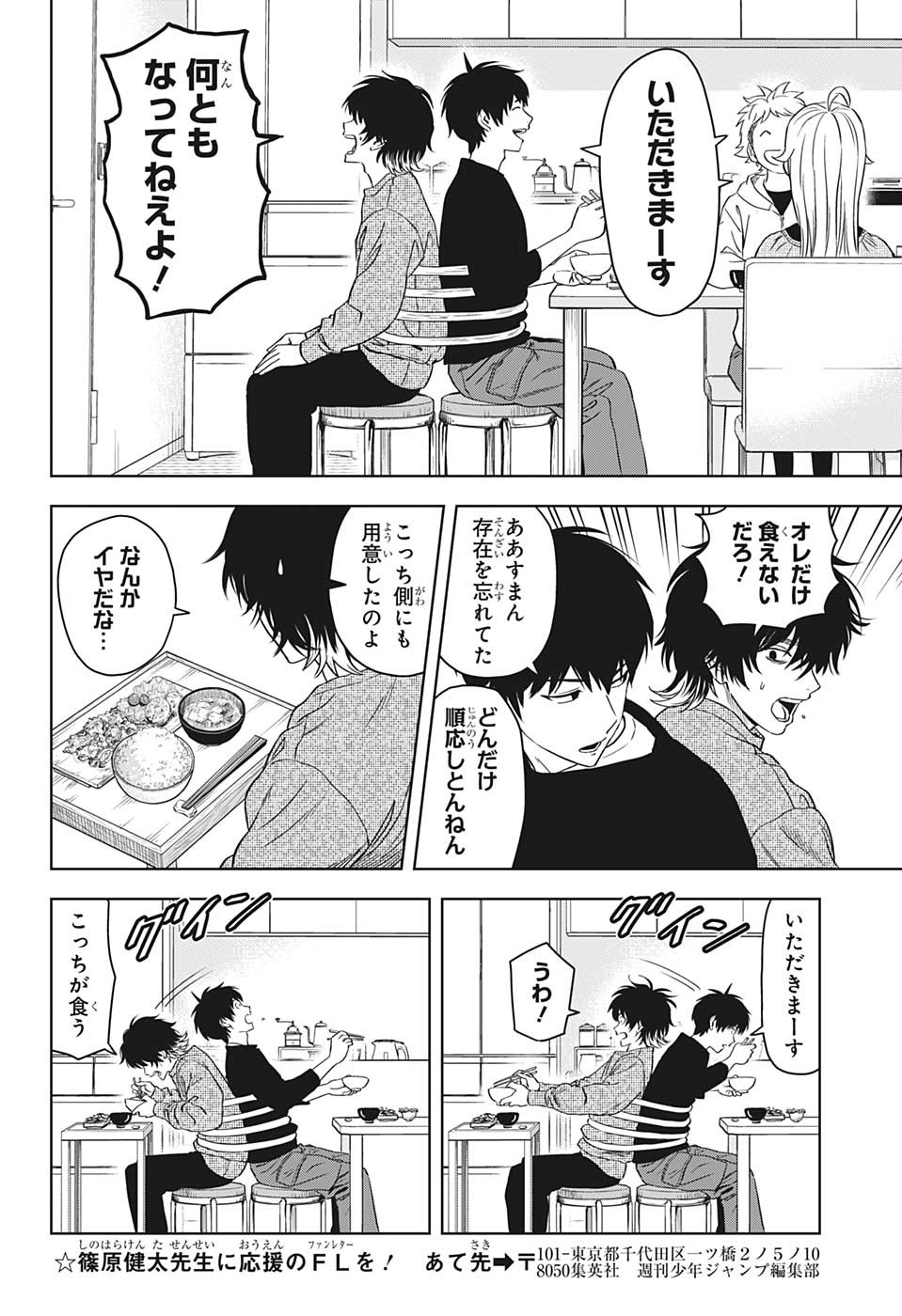 ウィッチウォッチ - raw - 第92話 - https://jpee.aabb.to/JPEE/34710/binz5gljt2b.jpg
