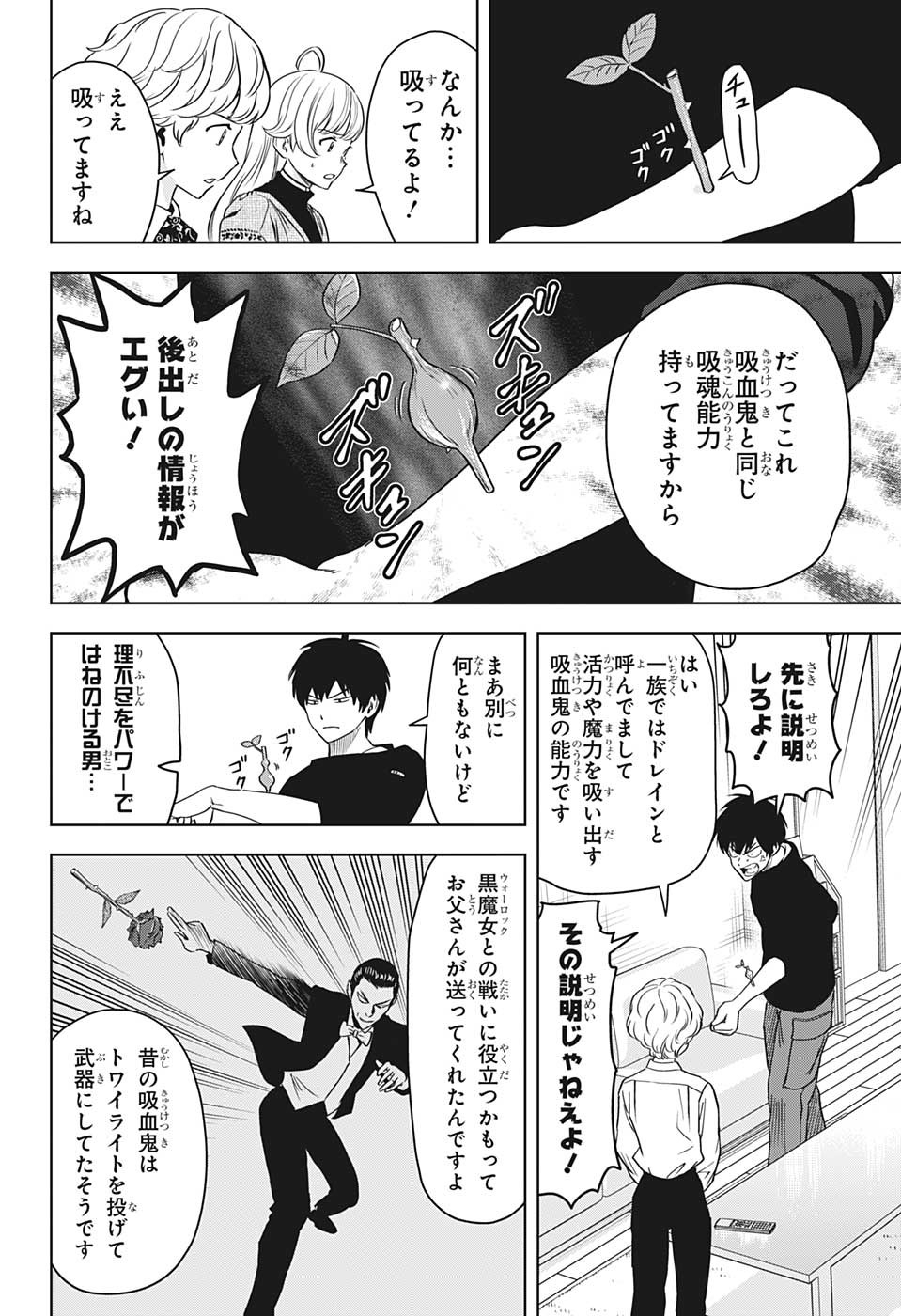 ウィッチウォッチ - raw - 第92話 - https://jpee.aabb.to/JPEE/34710/c53fnc3gzuv.jpg